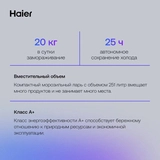 Морозильный ларь Haier HCE251R - фото 8