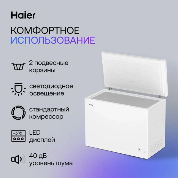 Морозильный ларь Haier HCE301R - фото 5