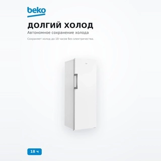Морозильная камера Beko B3RFNK292W - фото 5
