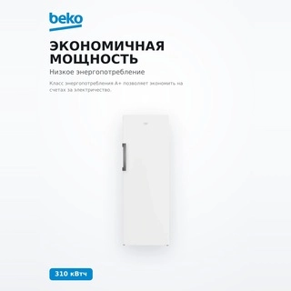 Морозильная камера Beko B3RFNK292W - фото 3