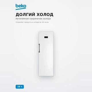 Морозильная камера Beko B3RFNK312W - фото 5