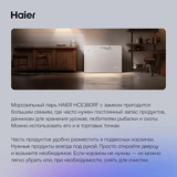 Морозильный ларь Haier HCE380RF - фото 5