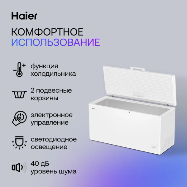 Жиынтық Haier мұздатқыш сандығы HCE380RF + ARG ыдыс-аяқ жинағы Master Chef 602-1 12 дана  - фото 4