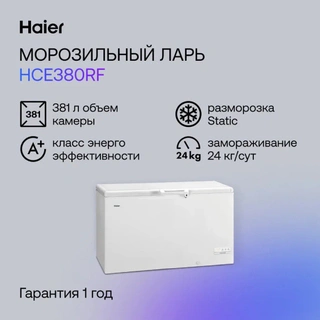 Морозильный ларь Haier HCE380RF