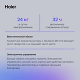 Морозильный ларь Haier HCE380RF - фото 6