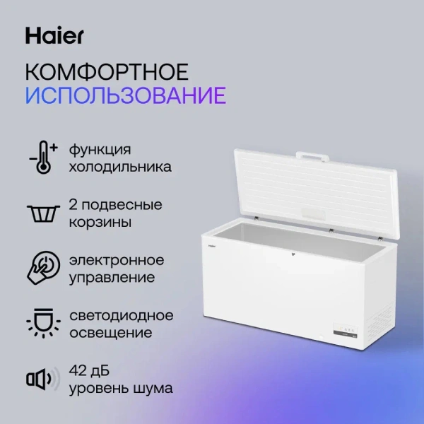 Морозильный ларь Haier HCE520RF - фото 4