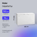 Морозильный ларь Haier HCE520RF - фото 7