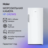 Морозильная камера Haier HF-242WG - фото 5