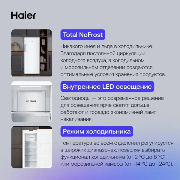 Морозильная камера Haier HF-242WG - фото 7