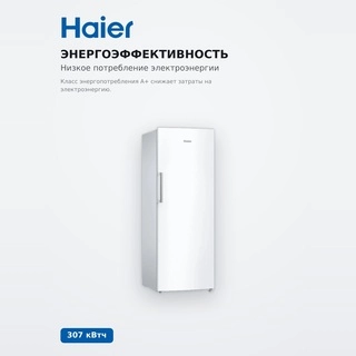 Haier мұздатқыш камерасы HF-284WG - фото 4