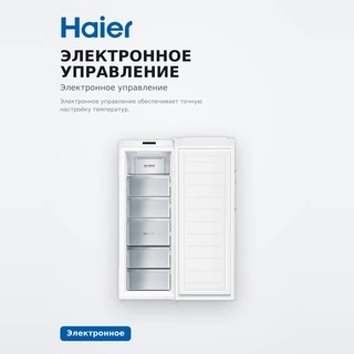 Haier мұздатқыш камерасы HF-284WG - фото 5