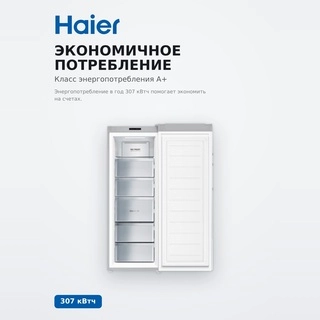 Морозильная камера Haier HF-284SG - фото 4