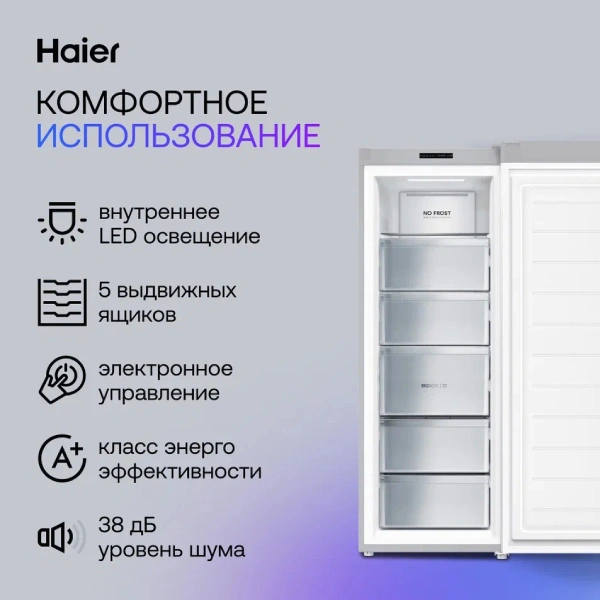 Морозильная камера Haier HF-284SG - фото 6