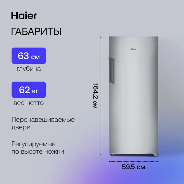 Морозильная камера Haier HF-284SG - фото 9