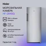 Морозильная камера Haier HF-284SG - фото 5