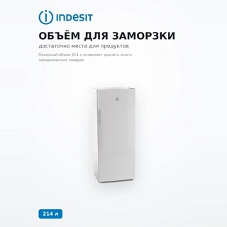 Indesit мұздатқышы DSZ 4150 - фото 4