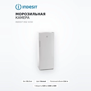 Indesit мұздатқышы DSZ 4150 - фото 2