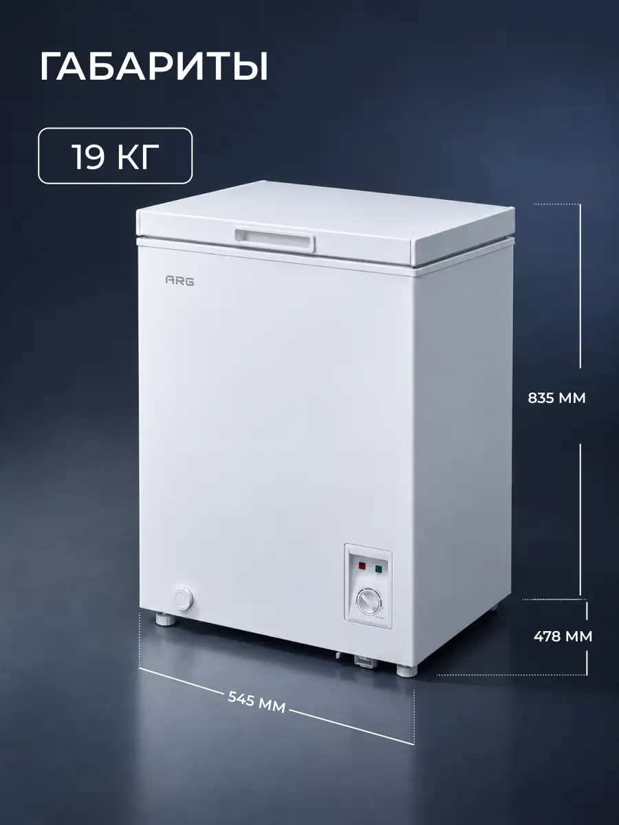 Морозильный ларь ARG BC/BD-100W2 - фото 9