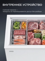 Морозильный ларь ARG BC/BD-100W2 - фото 7