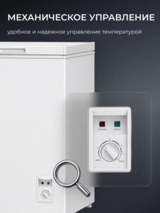Морозильный ларь ARG BC/BD-100W2 - фото 8