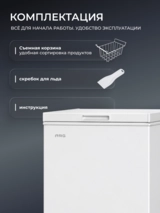 Морозильный ларь ARG BC/BD-100W2 - фото 10
