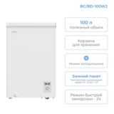 Морозильный ларь ARG BC/BD-100W2