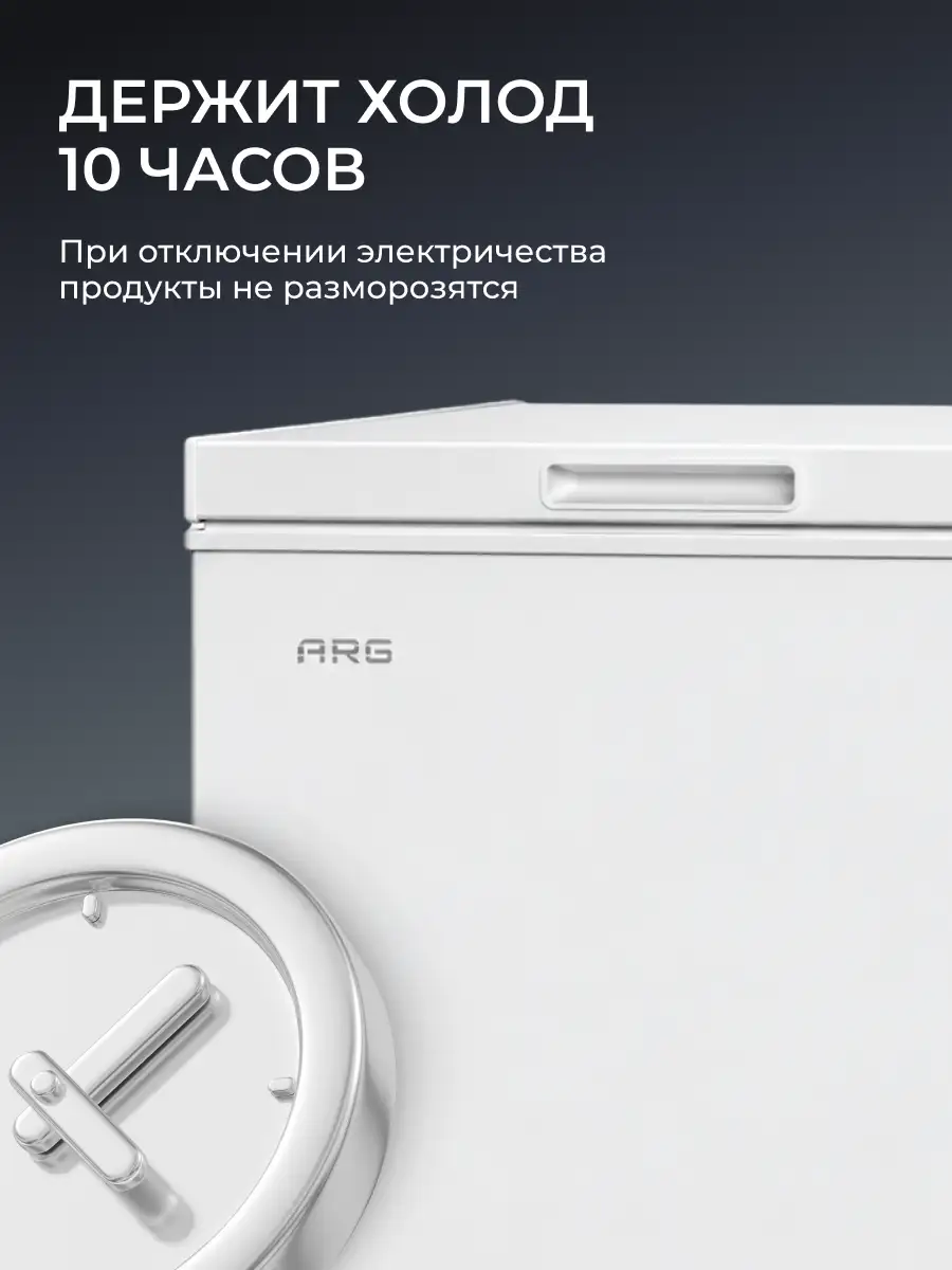Морозильный ларь ARG BC/BD-100W2 - фото 4