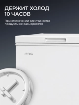 Морозильный ларь ARG BC/BD-100W2 - фото 4
