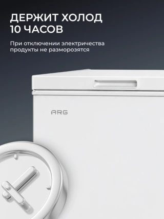 Морозильный ларь ARG BC/BD-100W2