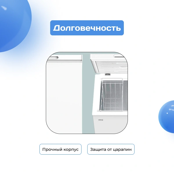 Морозильный ларь ARG BC/BD-143W2 - фото 5