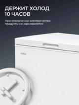 Морозильный ларь ARG BC/BD-143W2 - фото 4