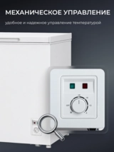 Морозильный ларь ARG BC/BD-143W2 - фото 8