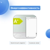 Морозильный ларь ARG BC/BD-143W2 - фото 4