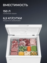 Морозильный ларь ARG BC/BD-143W2 - фото 3