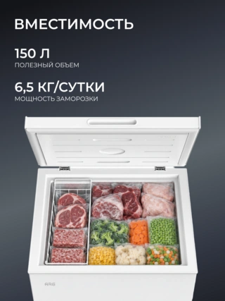 Морозильный ларь ARG BC/BD-143W2