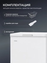 Морозильный ларь ARG BC/BD-143W2 - фото 10