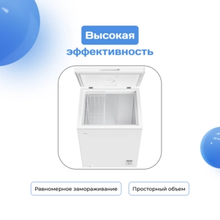 Морозильный ларь ARG BC/BD-143W2 - фото 2