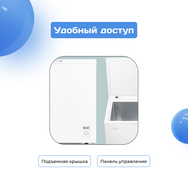 Морозильный ларь ARG BC/BD-202W2 - фото 2