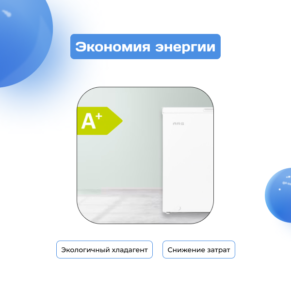 Морозильный ларь ARG BC/BD-202W2 - фото 3