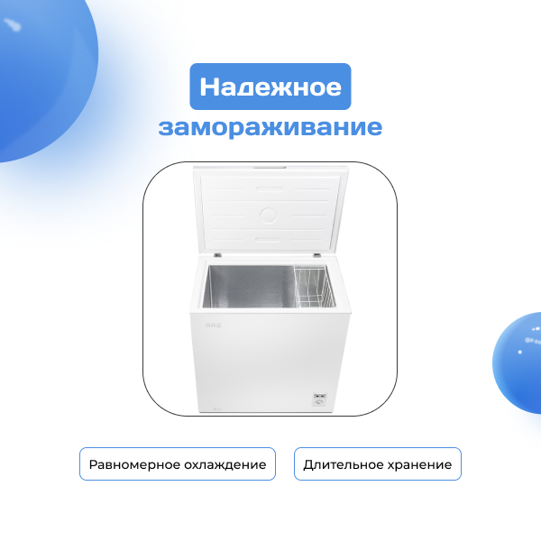 Морозильный ларь ARG BC/BD-202W2