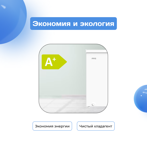 Морозильный ларь ARG BC/BD-245W2 - фото 4