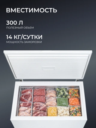 Морозильный ларь ARG BC/BD-300W2