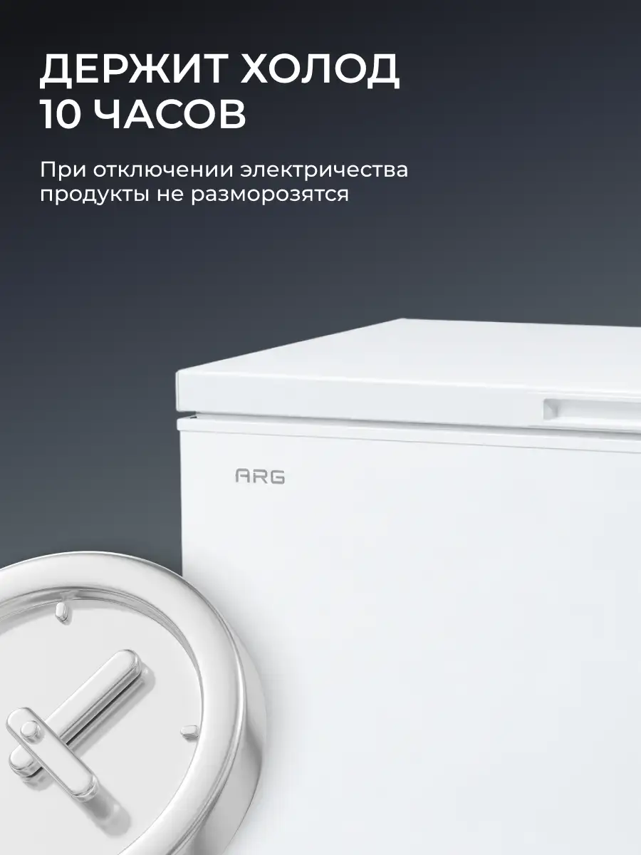 Морозильный ларь ARG BC/BD-300W2 - фото 4