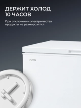 Морозильный ларь ARG BC/BD-300W2 - фото 4