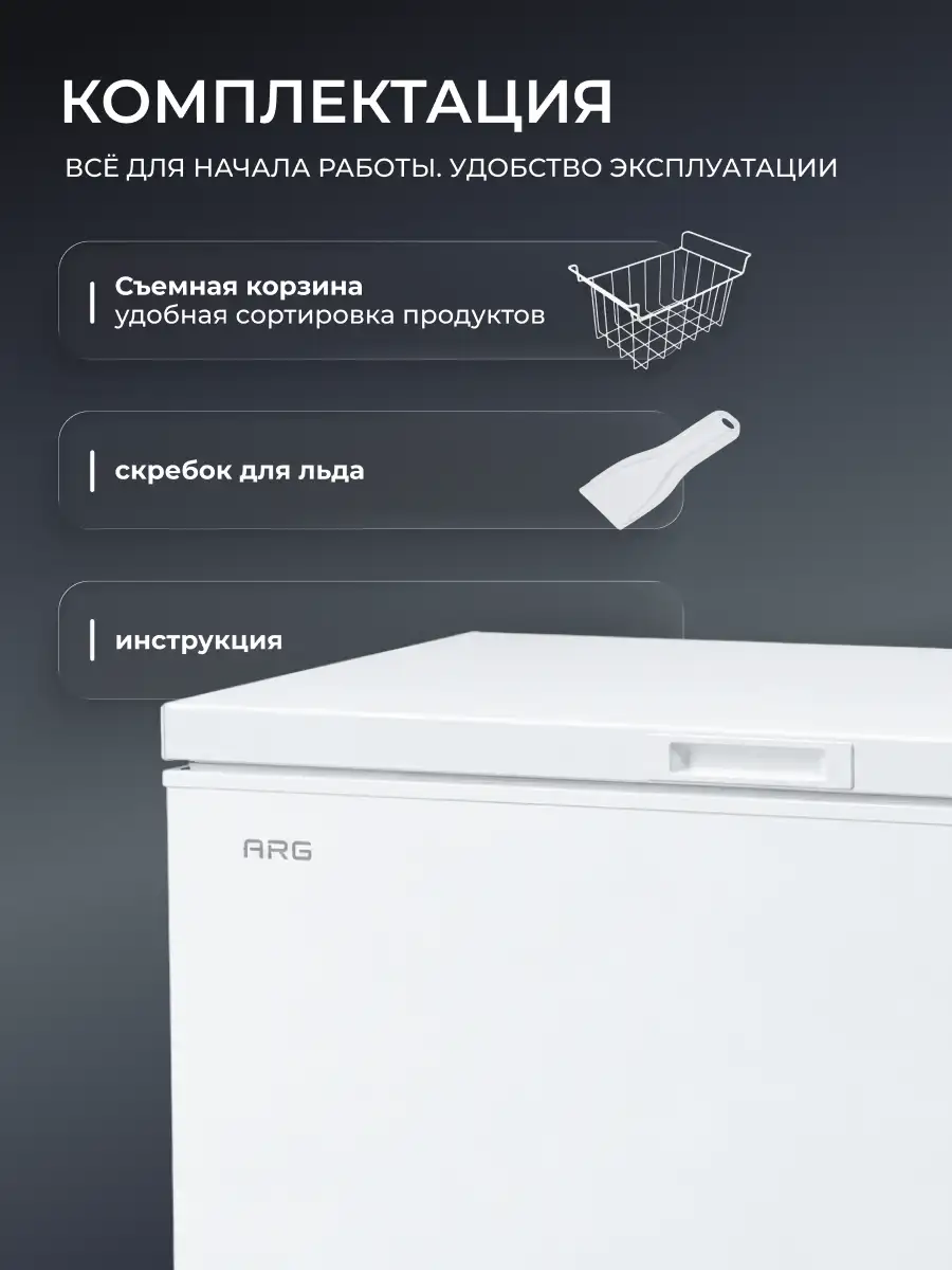 Морозильный ларь ARG BC/BD-300W2 - фото 10