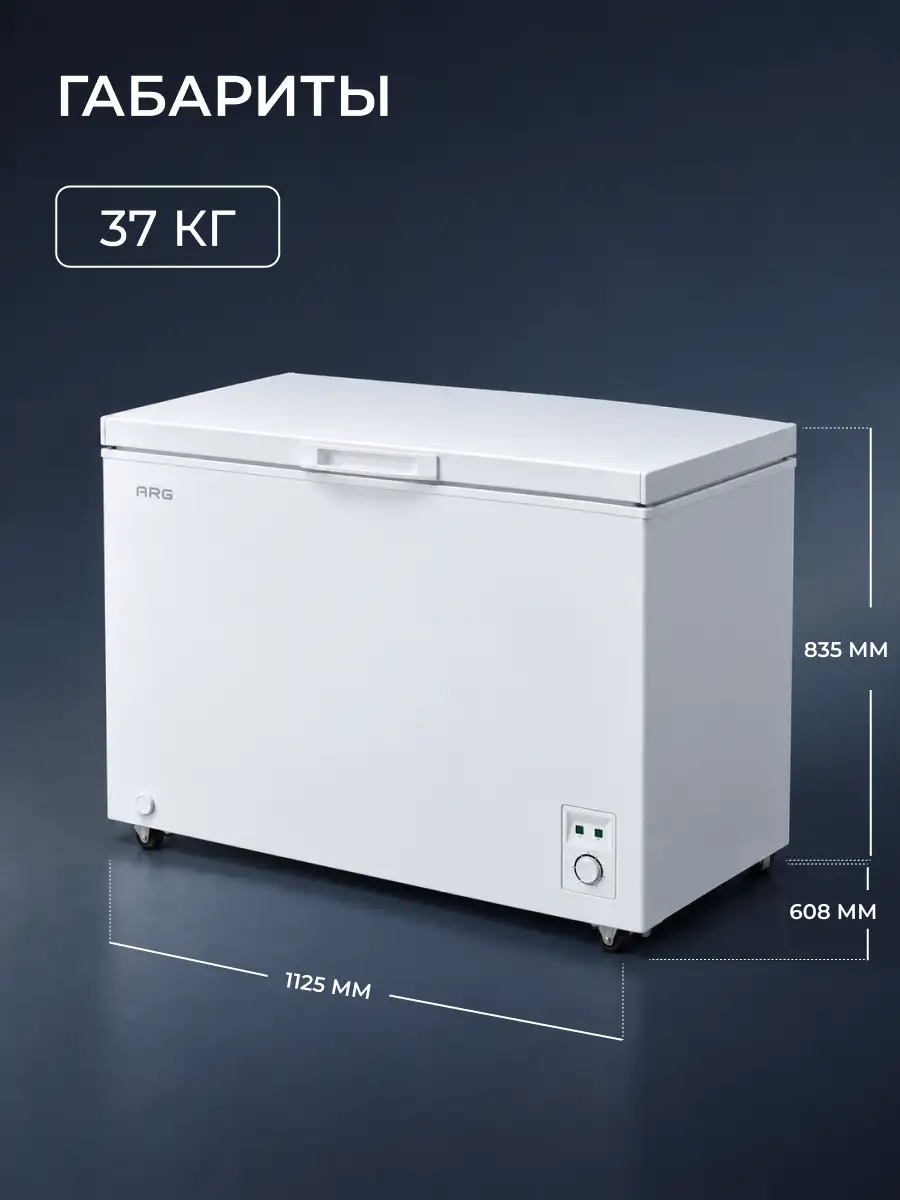 Морозильный ларь ARG BC/BD-300W2 - фото 9