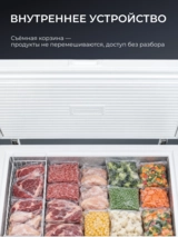 Морозильный ларь ARG BC/BD-300W2 - фото 7