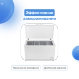 Морозильный ларь ARG BC/BD-400KPA - фото 2