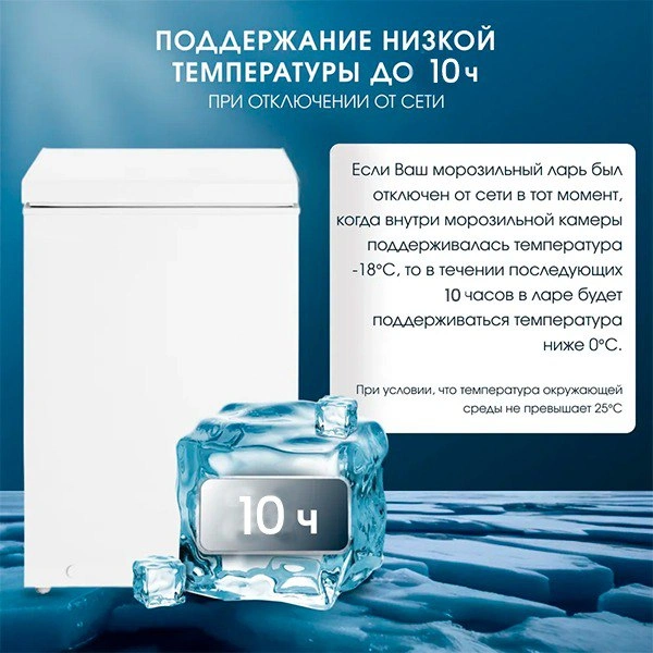 Морозильный ларь Acron MF-101 - фото 7