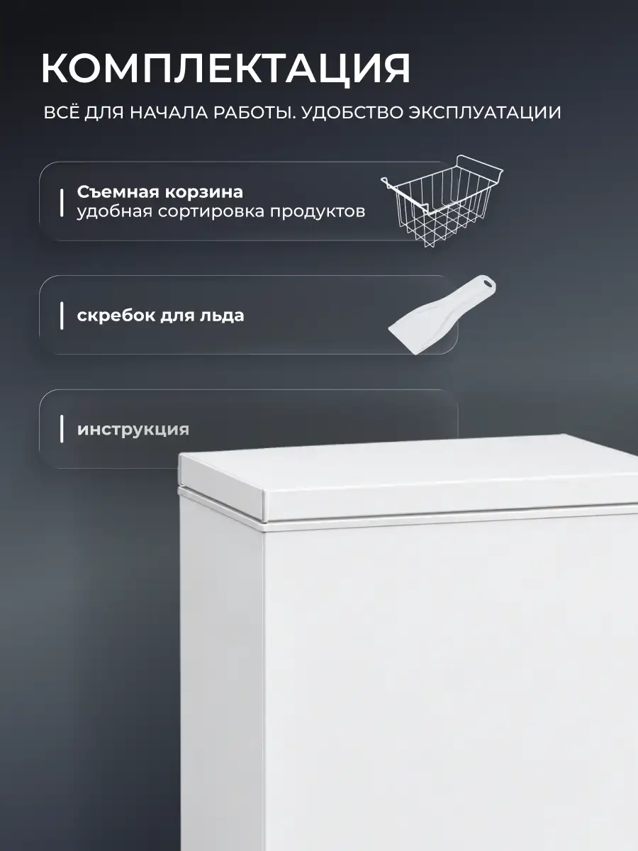 Морозильный ларь Acron MF-101 - фото 9